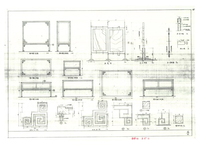 《鄭成功紀念館傢俱設計圖》圖組─〈鄭成功紀念館傢俱設計 6/6〉的圖片