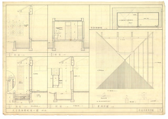 《天主教台南神學院校舍工程施工圖》圖組─〈聖堂 剖面及屋頂詳圖〉的圖片