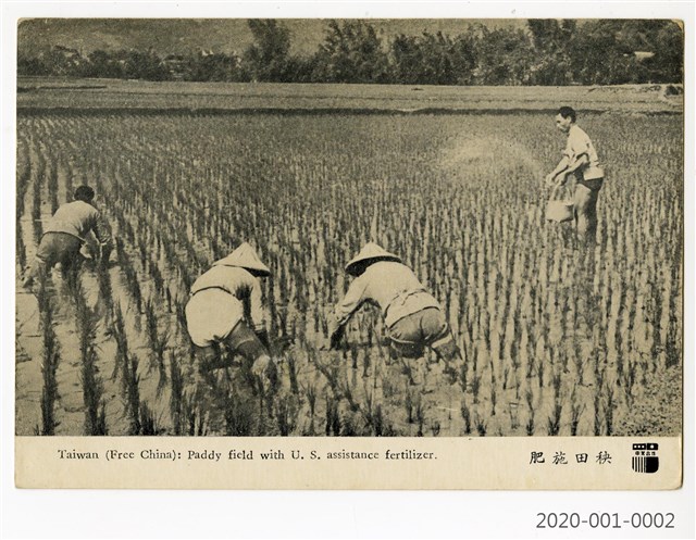 中美合作明信片〈農田灌溉〉