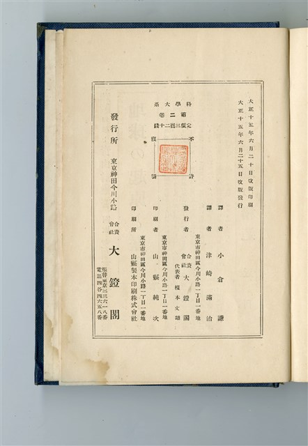 トムリン教授著《科學大系 第二卷》的圖片