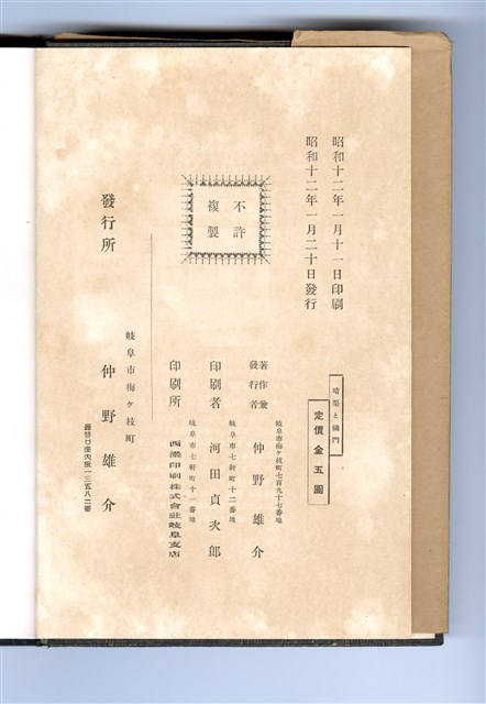 仲野雄介著《暗渠と樋門》的圖片