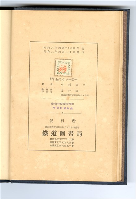 小林廣二著《計算例詳解 木椼及鐵筋コンクリー ト 道路橋設計施工解說》的圖片