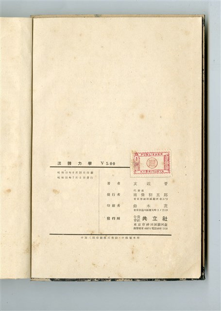 友近晋著《流體力學》的圖片