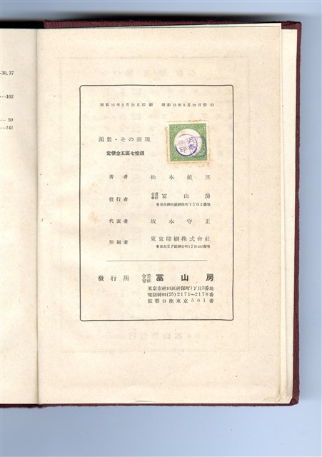 松本敏三《函數‧その表現》的圖片
