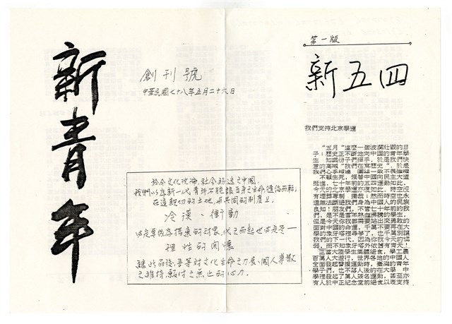 《新青年》創刊號的圖片