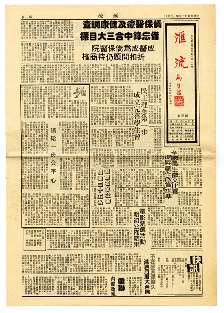 《滙流》創刊號的圖片
