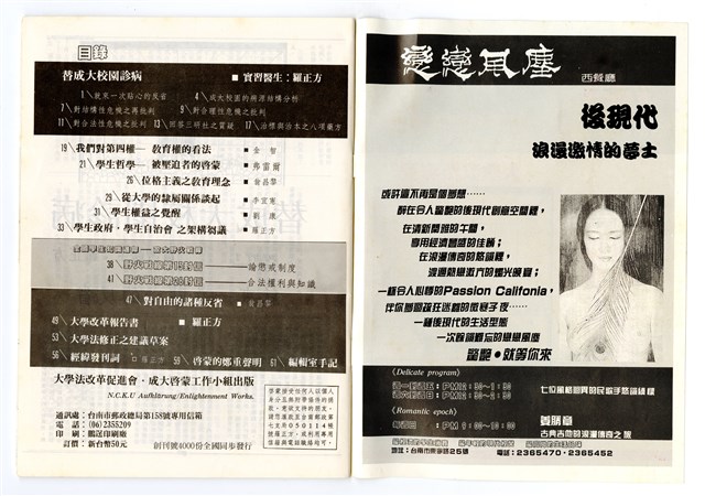 《啓蒙》創刊號的圖片