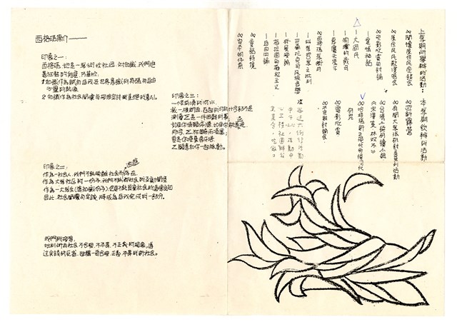 〈西格瑪社簡介〉的圖片