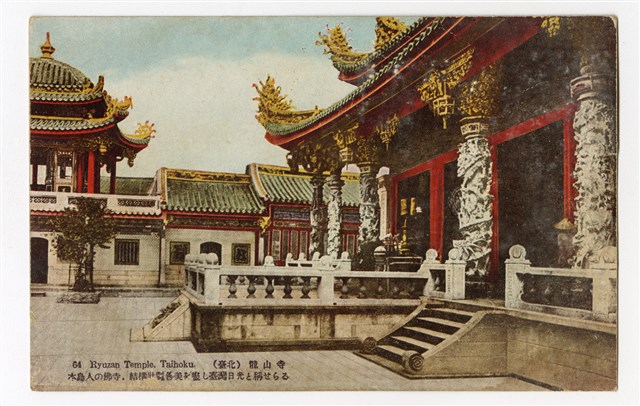 〈（臺北）龍山寺〉明信片的圖片