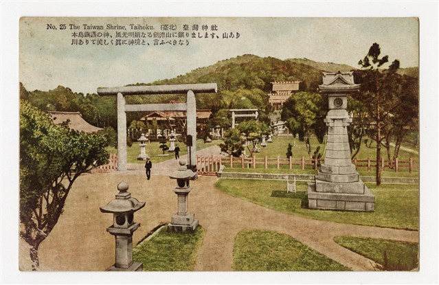 〈（臺北）臺灣神社〉明信片的圖片