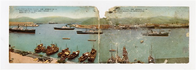 〈（臺灣）基隆全景（其ノ三）（其ノ四）〉明信片的圖片