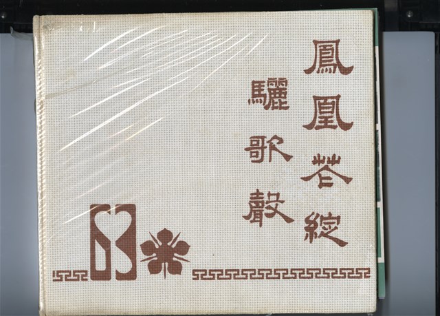 《國立成功大學63級畢業紀念冊》的圖片