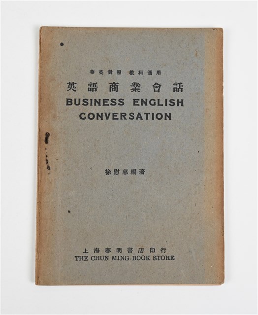 《英語商業會話》的圖片