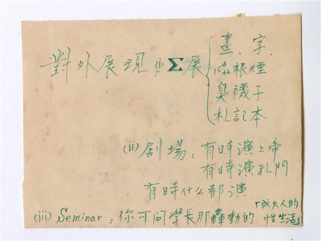 西格瑪社—個人手稿的圖片