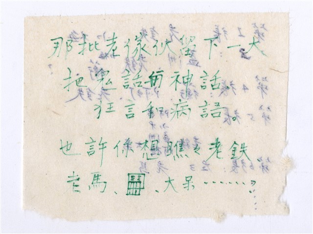 西格瑪社—個人手稿的圖片