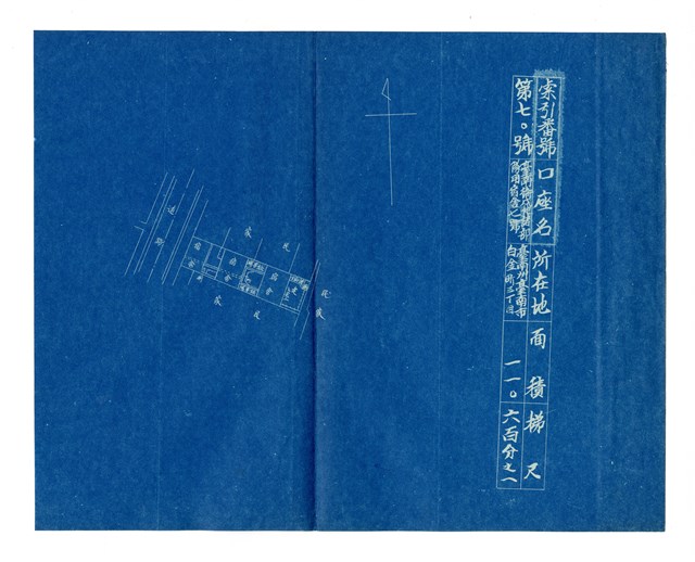 《臺南衛戍地諸部隊用地圖》圖組之〈臺南衛戍地諸部隊用宿舍七號〉(索引番號第70號)的圖片
