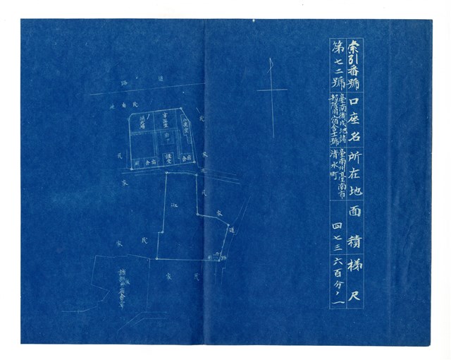 《臺南衛戍地諸部隊用地圖》圖組之〈臺南衛戍地諸部隊用宿舍十一號〉(索引番號第72號)的圖片