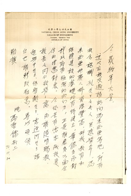 馬哲儒教授致孔令晟之信函（複印本）的圖片