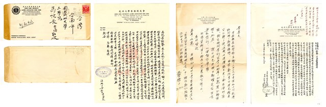 馬哲儒教授與校友汪學善會長往來信件（複印本）的圖片