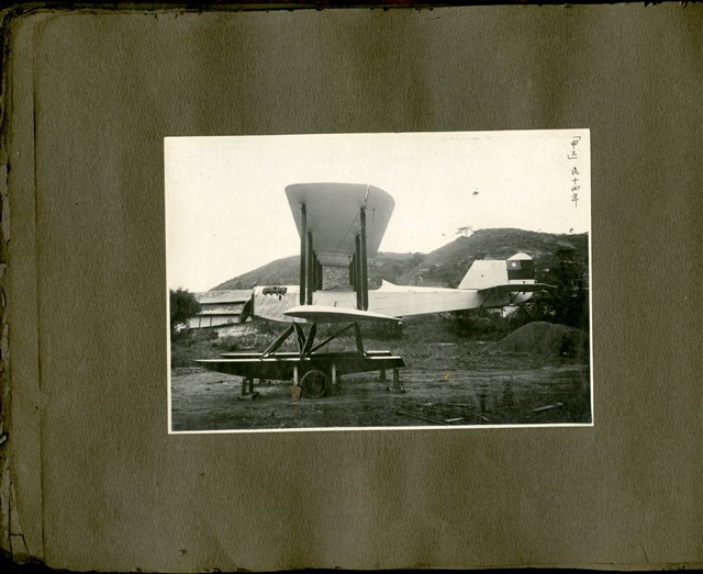 Photo of "Chia type Seaplane Trainer Ⅲ" at Wong Tsoo's album 
