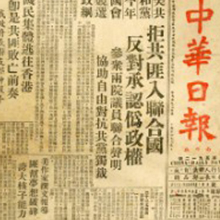 報紙的圖片
