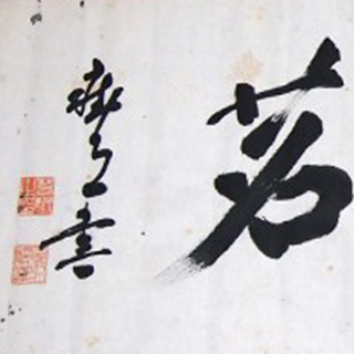 Calligraphy