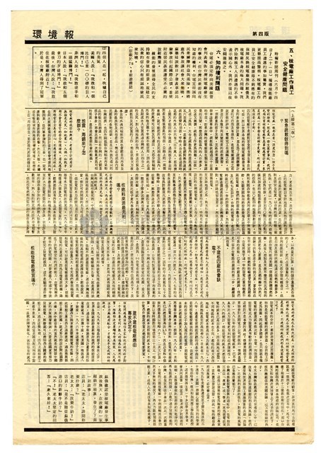 《環境報》第一期藏品圖，第4張