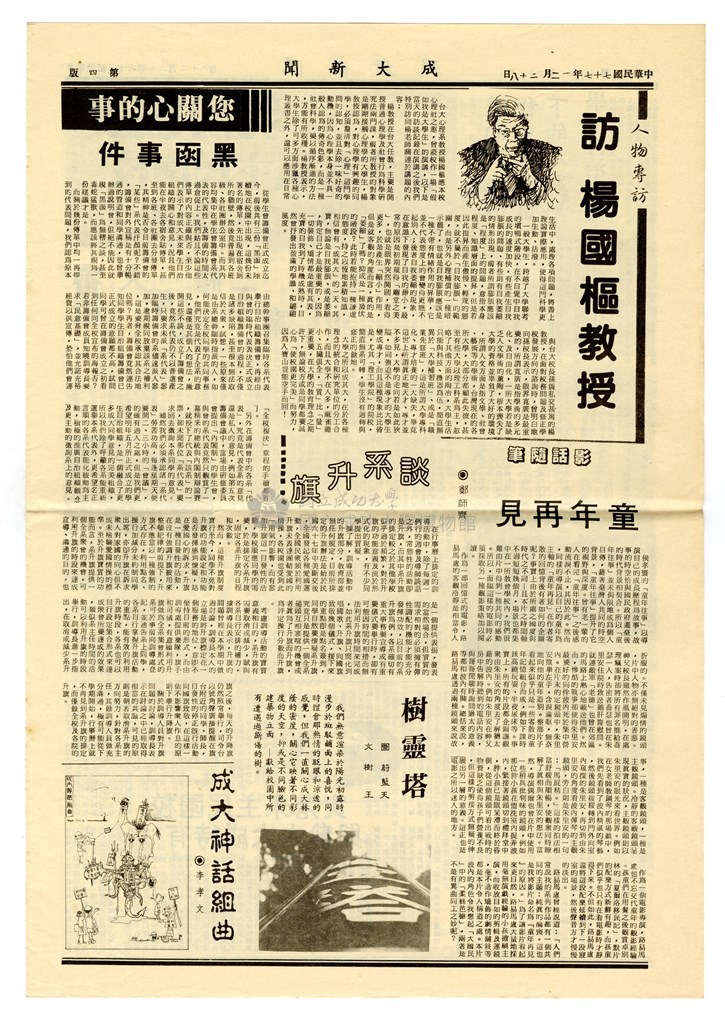 大圖瀏覽
