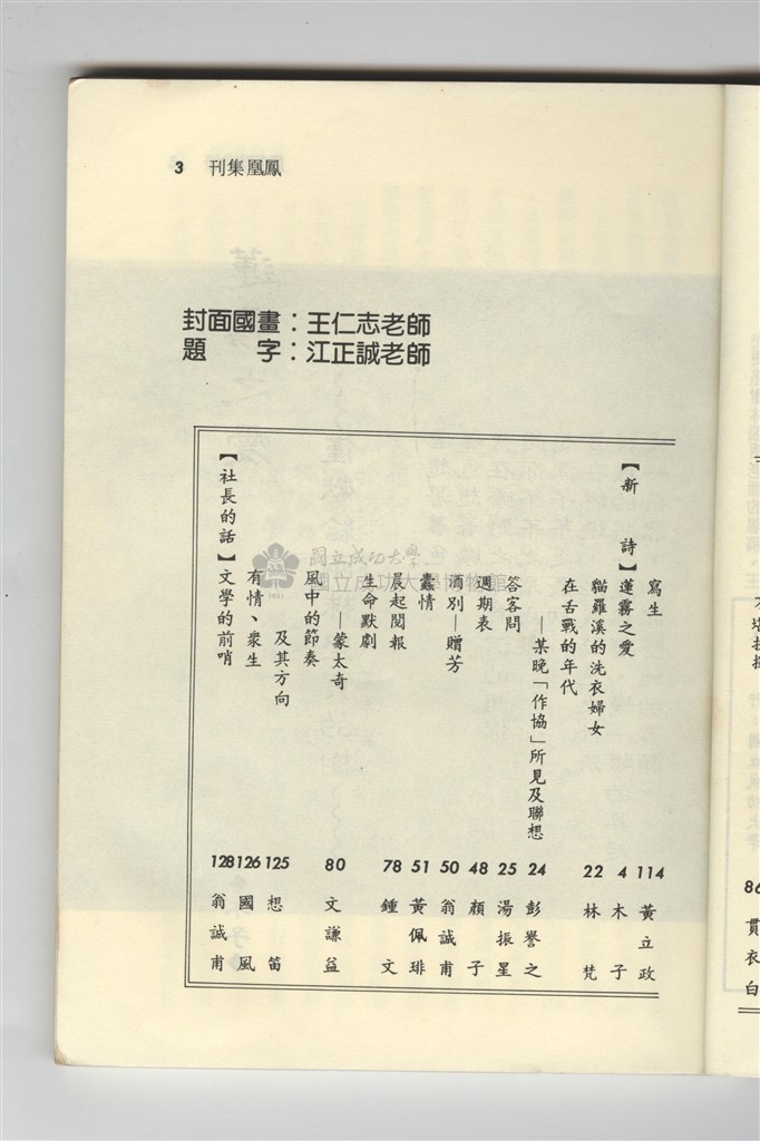 大圖瀏覽