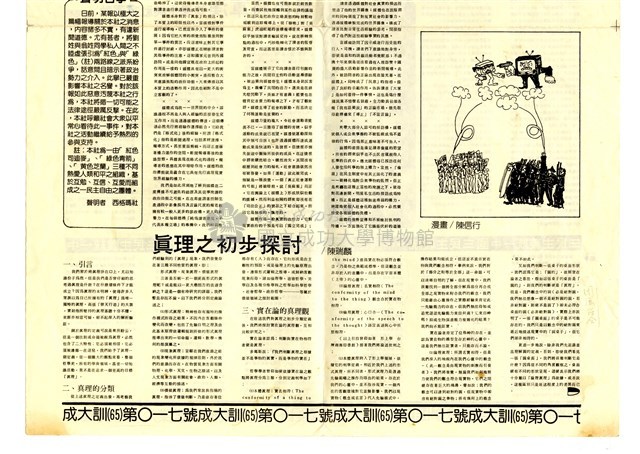 《西格瑪II》藏品圖，第2張