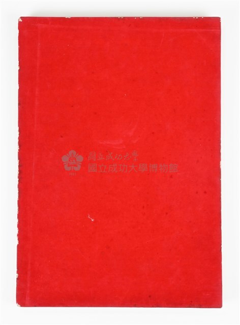 《簽名簿》藏品圖，第14張