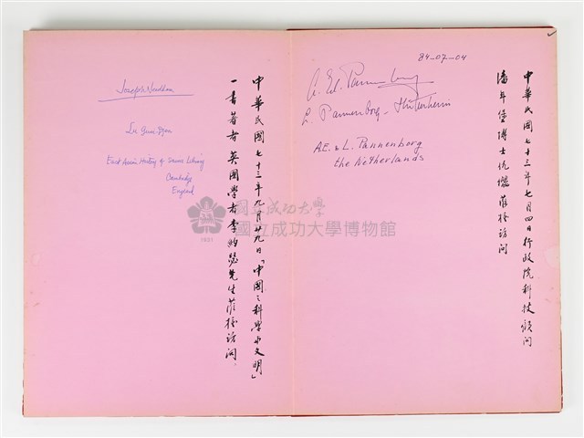《簽名簿》藏品圖，第3張