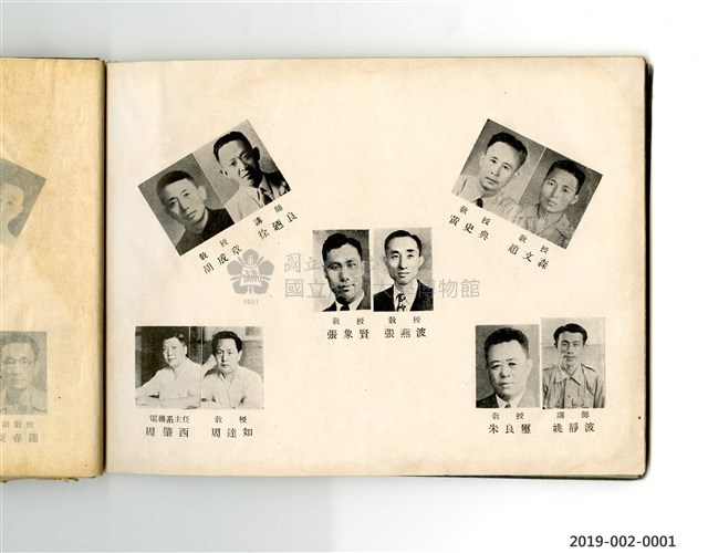 《台灣省立工學院40年度畢業同學錄》藏品圖，第30張