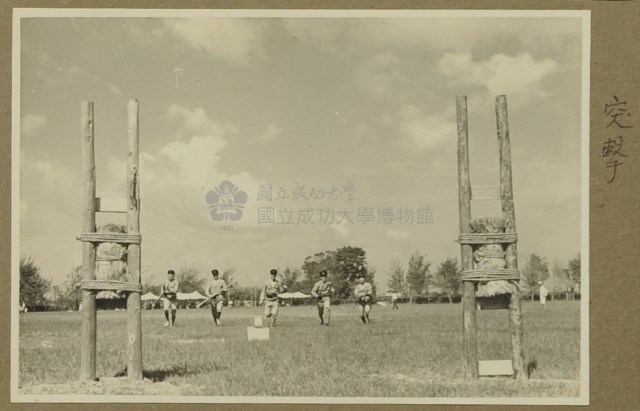 昭和15年-創立十周年紀念運動會-突擊賽藏品圖，第1張