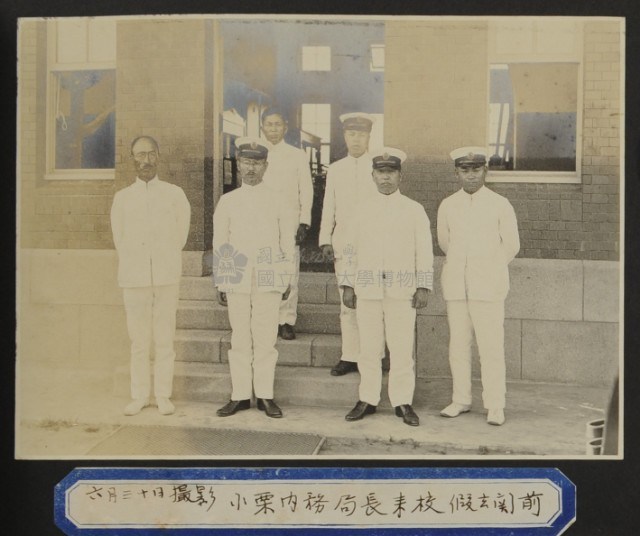《若槻道隆相簿》小栗內務局長來校臨時玄關前合影藏品圖，第1張