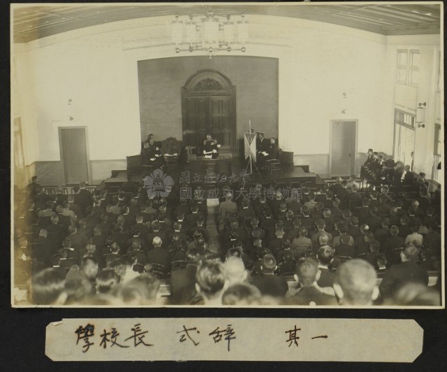 《若槻道隆相簿》學校長致辭藏品圖，第1張
