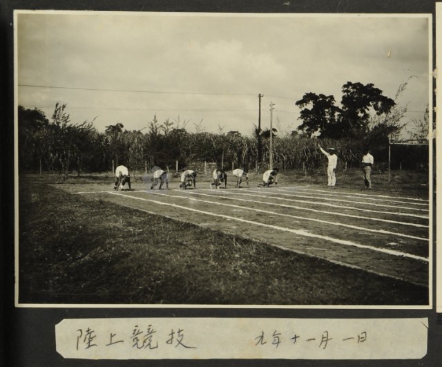 《若槻道隆相簿》田徑賽藏品圖，第1張