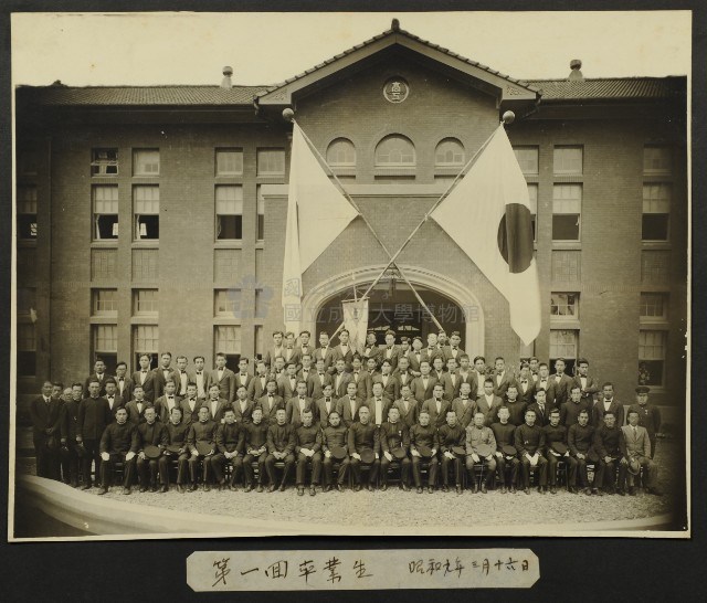 《若槻道隆相簿》第一回卒業生藏品圖，第1張