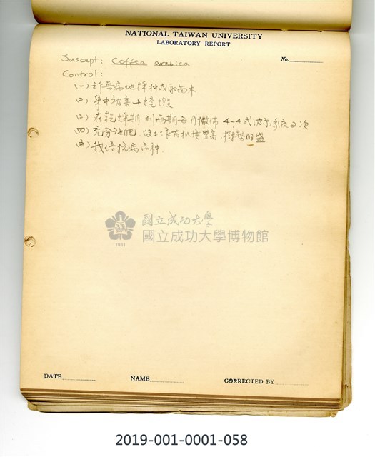 植物病理學實驗手繪圖-咖啡銹病(2)藏品圖，第1張