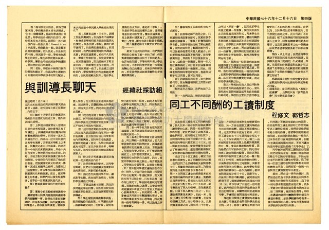 《經緯》第六期藏品圖，第4張
