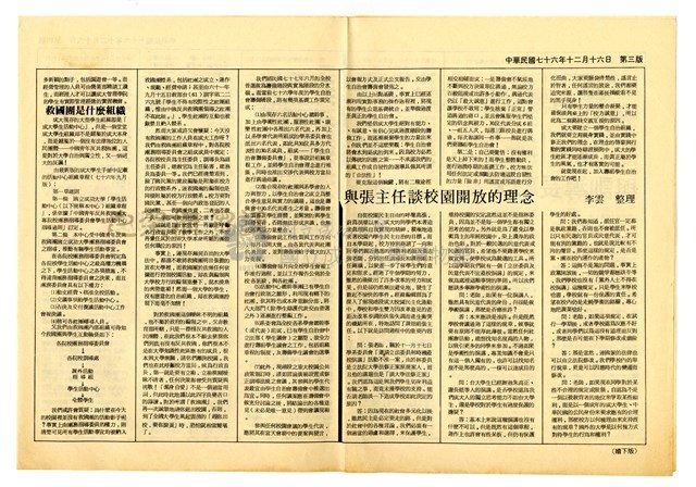 《經緯》第六期藏品圖，第3張