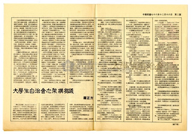 《經緯》第六期藏品圖，第2張