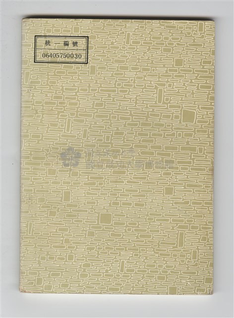 《鳳凰集刊》第八期藏品圖，第2張