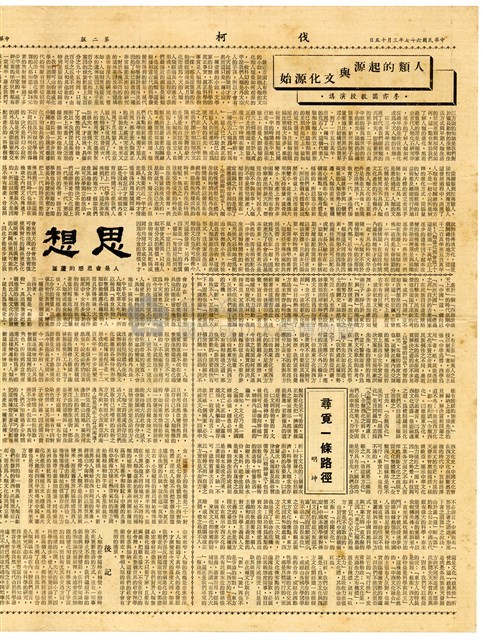 《伐柯》第四期藏品圖，第2張