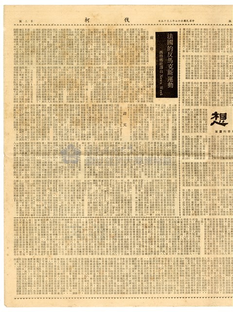 《伐柯》第四期藏品圖，第3張