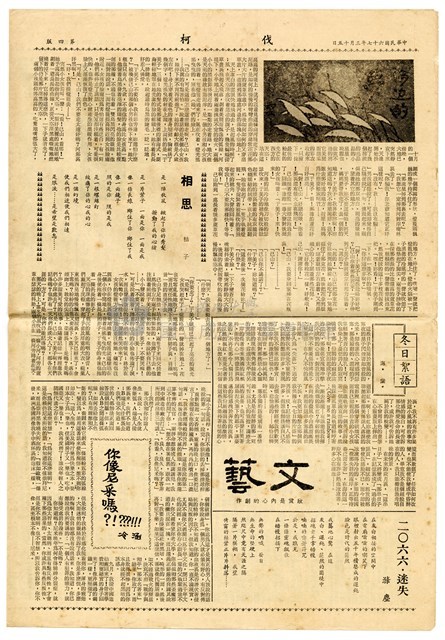 《伐柯》第四期藏品圖，第4張