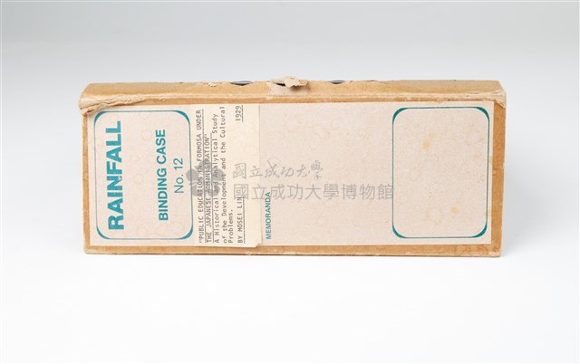 林茂生博士論文稿藏品圖，第7張
