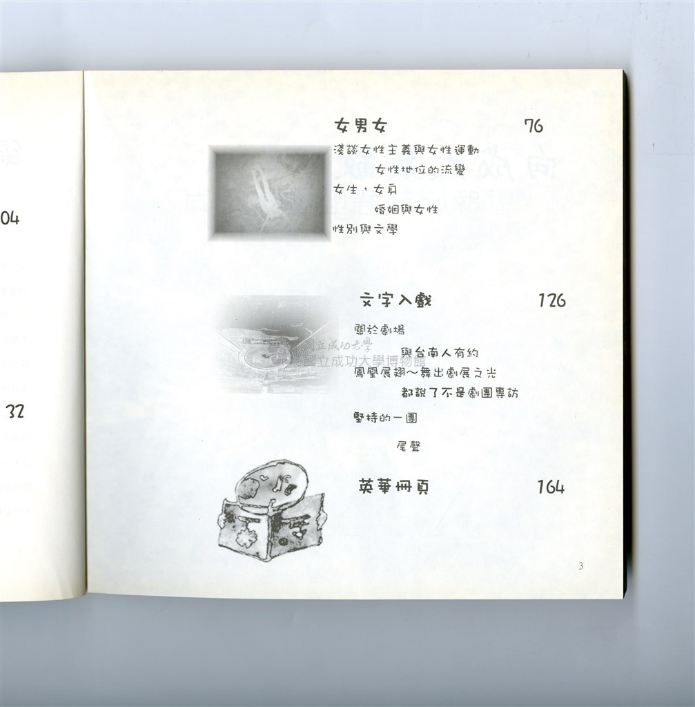 大圖瀏覽