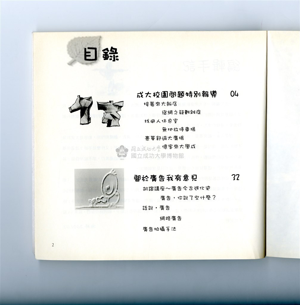大圖瀏覽