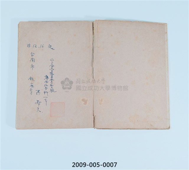 A Short History of Chemical Ideology Collection Image, Figure 5, Total 5 Figures